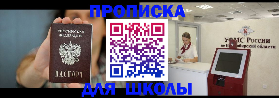 временная регистрация 2025 в Зее